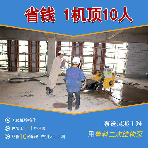 二次構造柱泵好用嗎