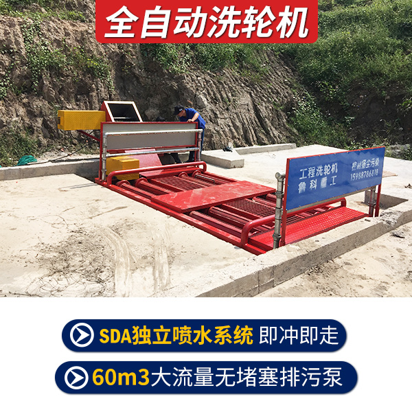 全自動(dòng)大型工程車(chē)洗車(chē)設(shè)備