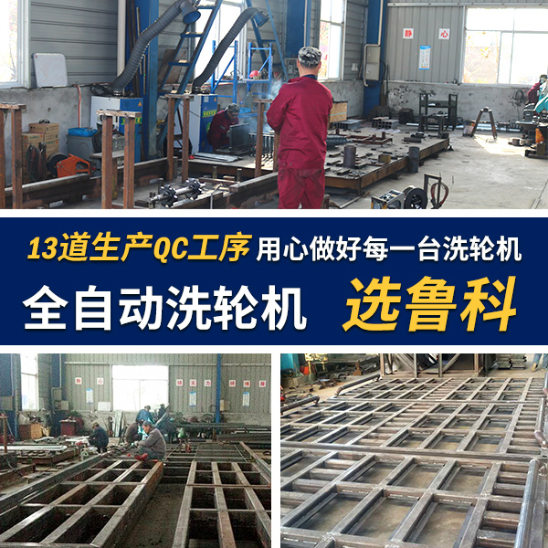 南京工地自動(dòng)洗車(chē)設(shè)備