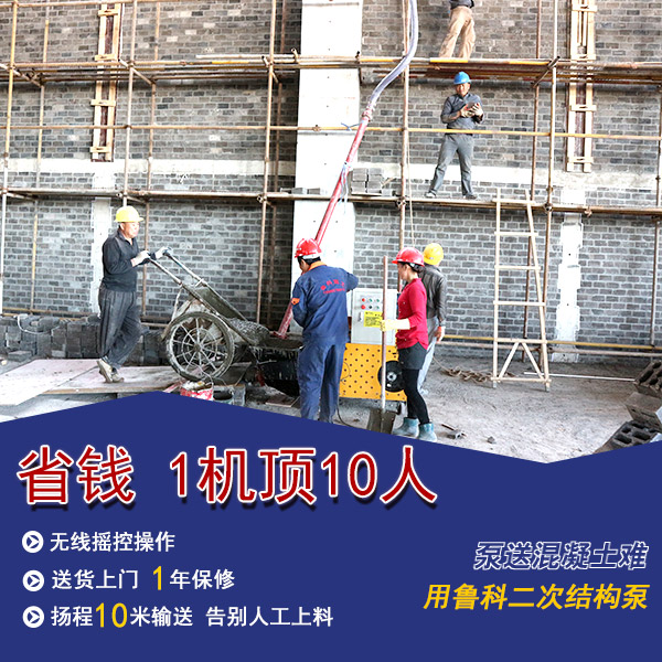 二次結構地泵