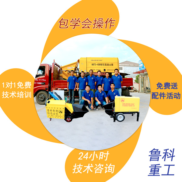 二次結構地泵
