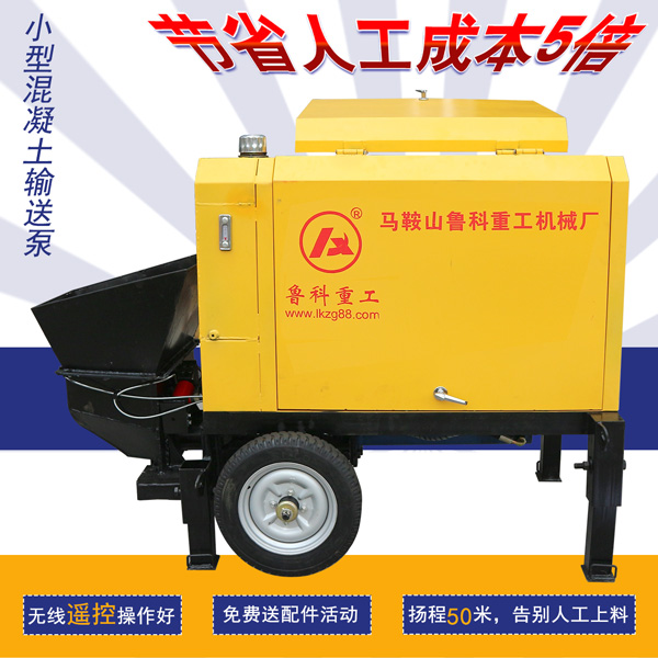 模塊建房小型混凝土泵多少錢(qián)