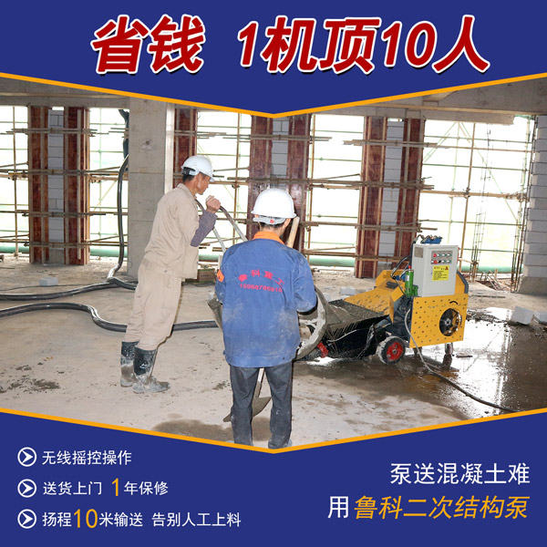 河南耿力二次結構泵