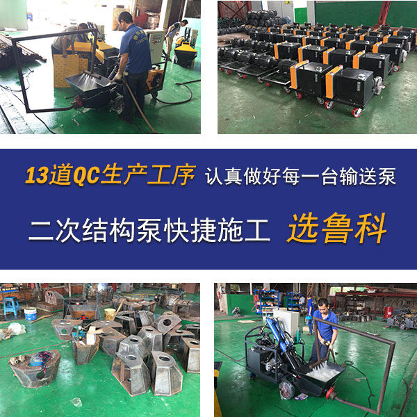 濟南重諾二次結構泵