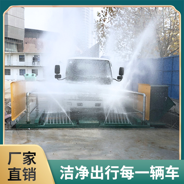 滾軸式洗輪機(jī),自動沖洗平臺,工地洗車設(shè)備,沖洗平臺