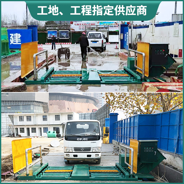 滾軸式洗輪機(jī),自動沖洗平臺,工地洗車設(shè)備,沖洗平臺