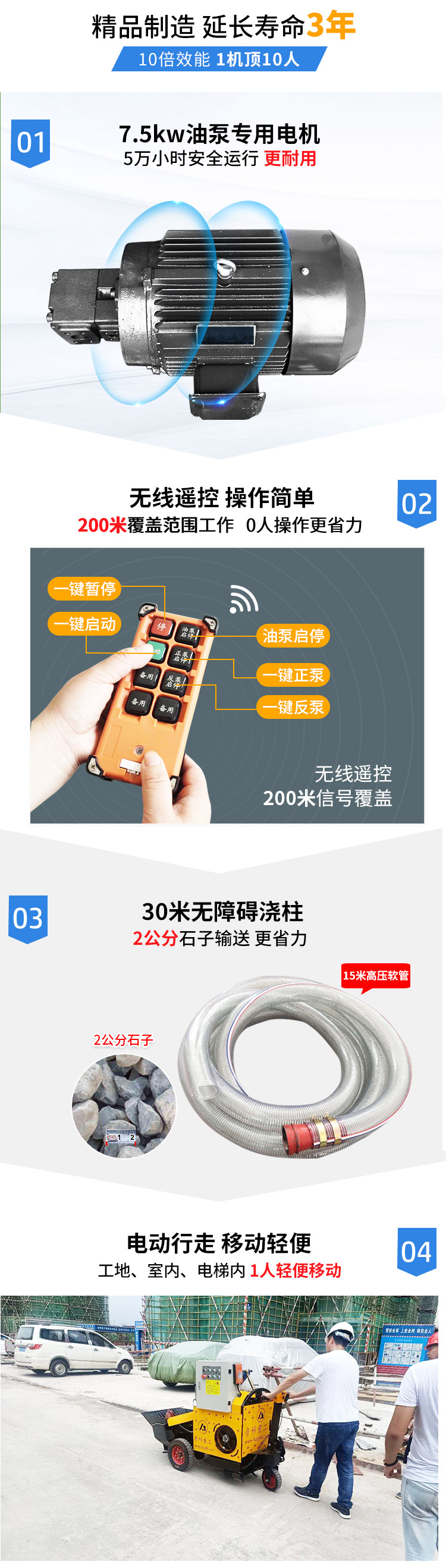 邢臺恒奧二次構造柱泵
