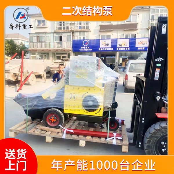 二次結構用混凝土小型泵
