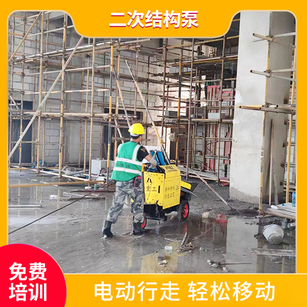 二次結構構造泵