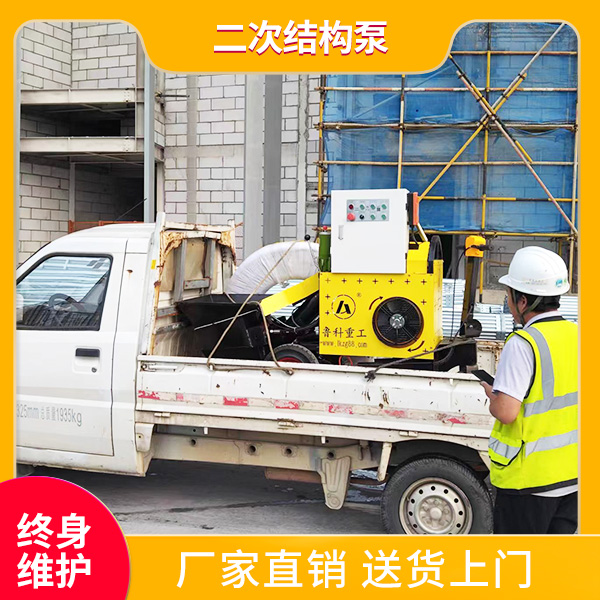 二次結構構造泵