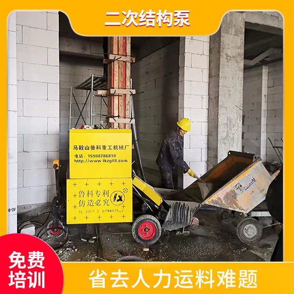 二次結構泵機