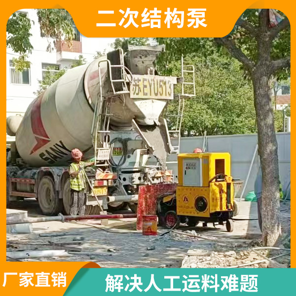 二次結(jié)構(gòu)泵澆筑