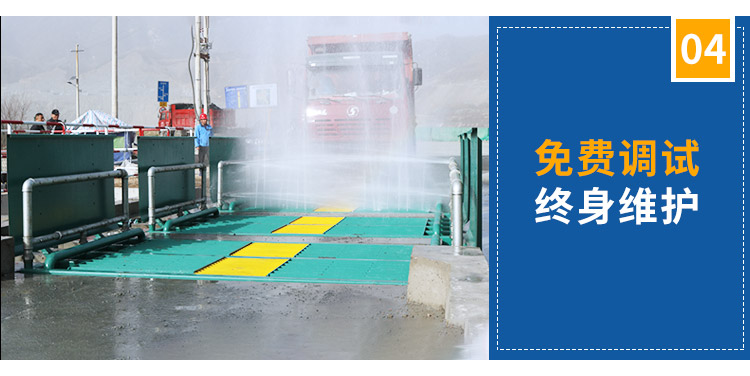 煤廠洗車(chē)機(jī)
