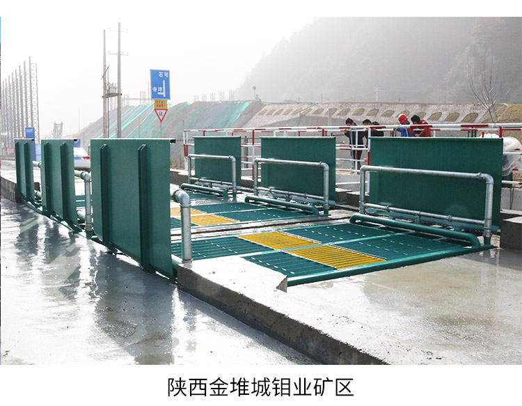 煤廠洗車(chē)機(jī)