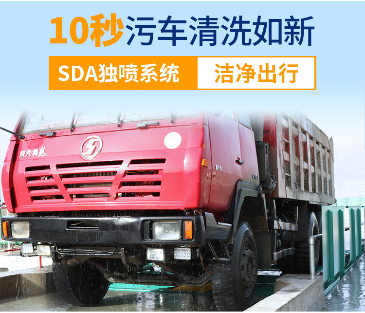 煤廠洗車(chē)機(jī)