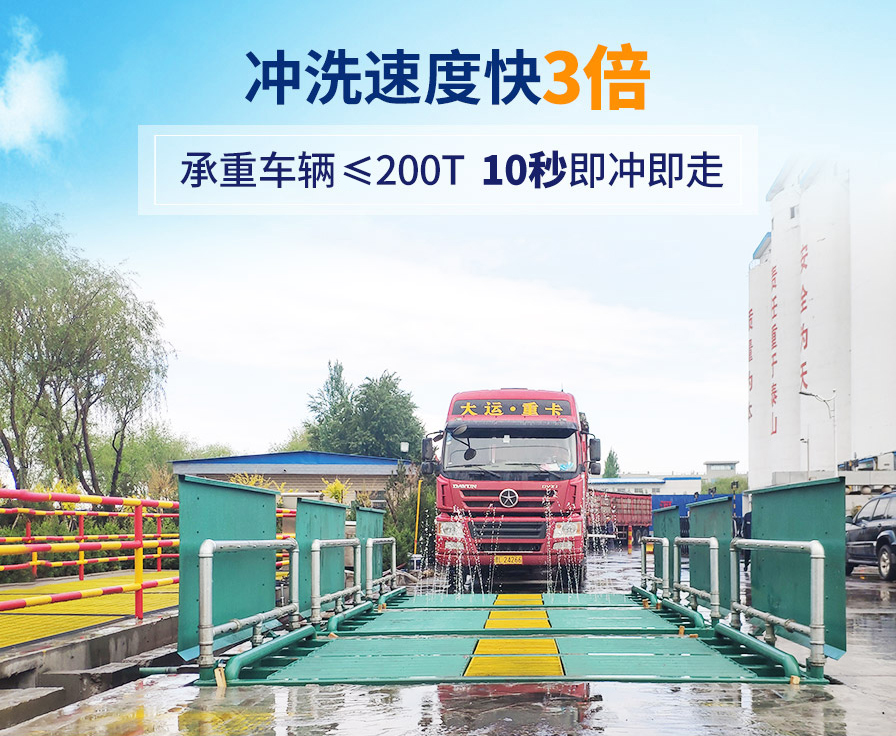 煤廠洗車(chē)機(jī)